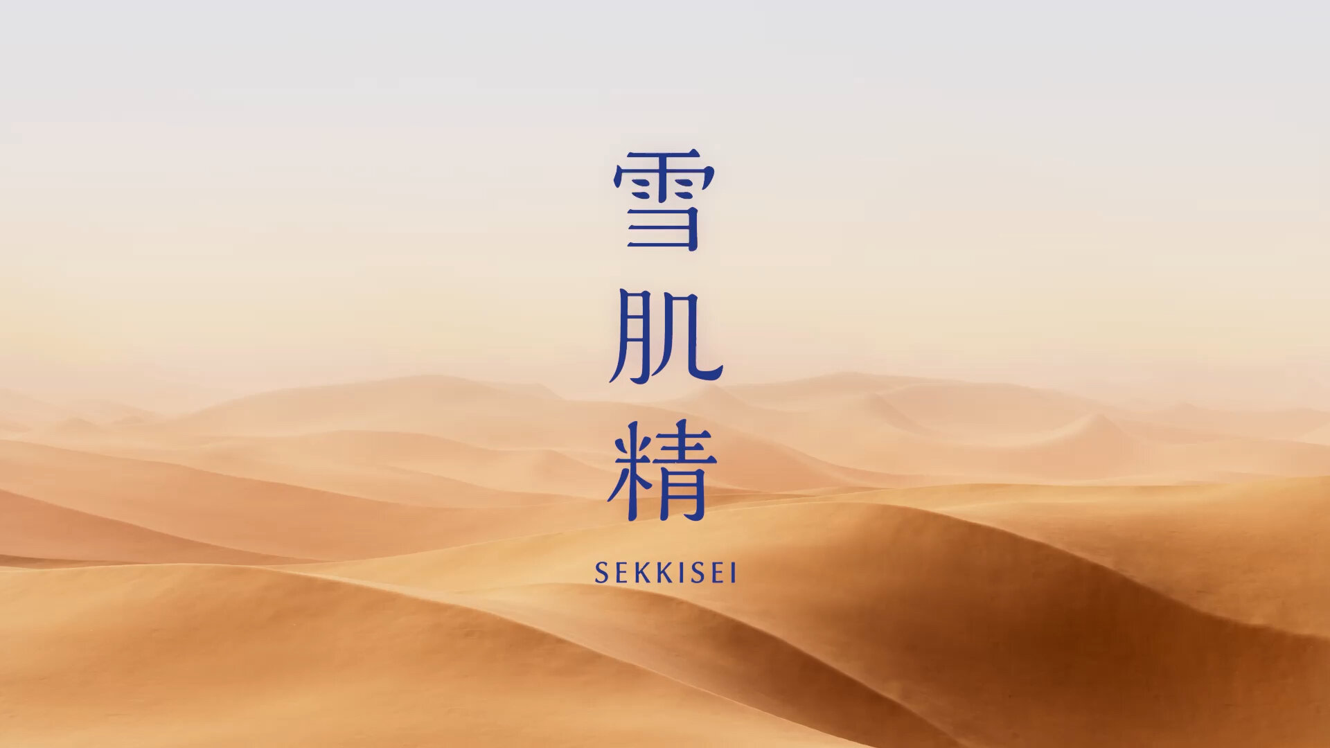 <p>SEKKISEI<br />
SAVE the BLUE</p>